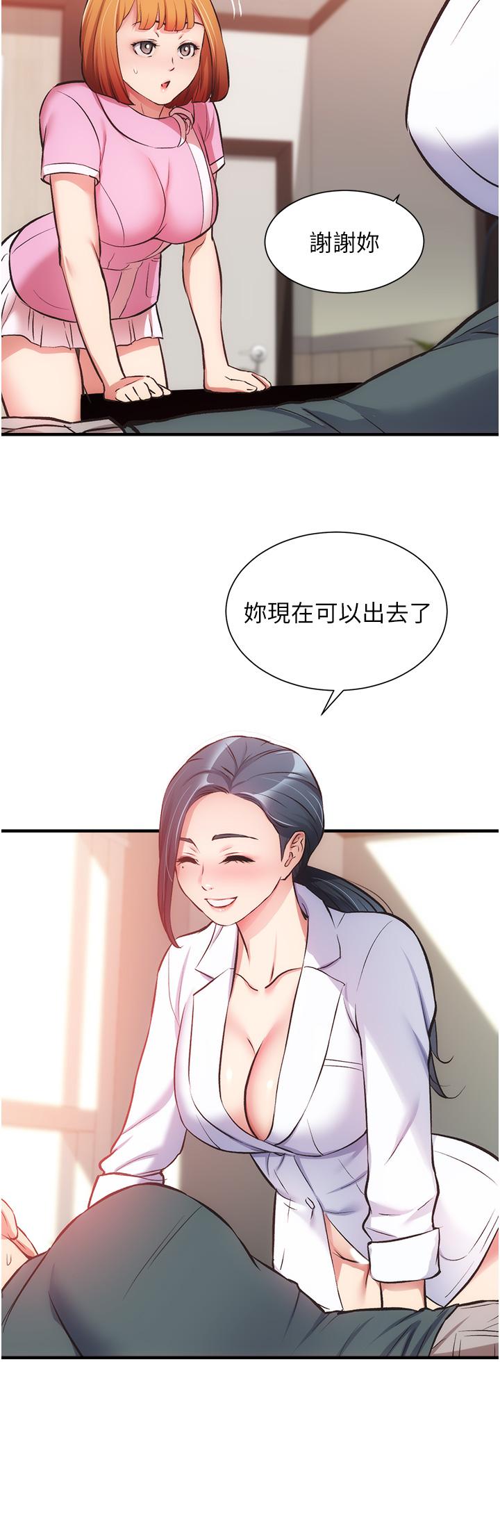 17P - 弟妹诊撩室