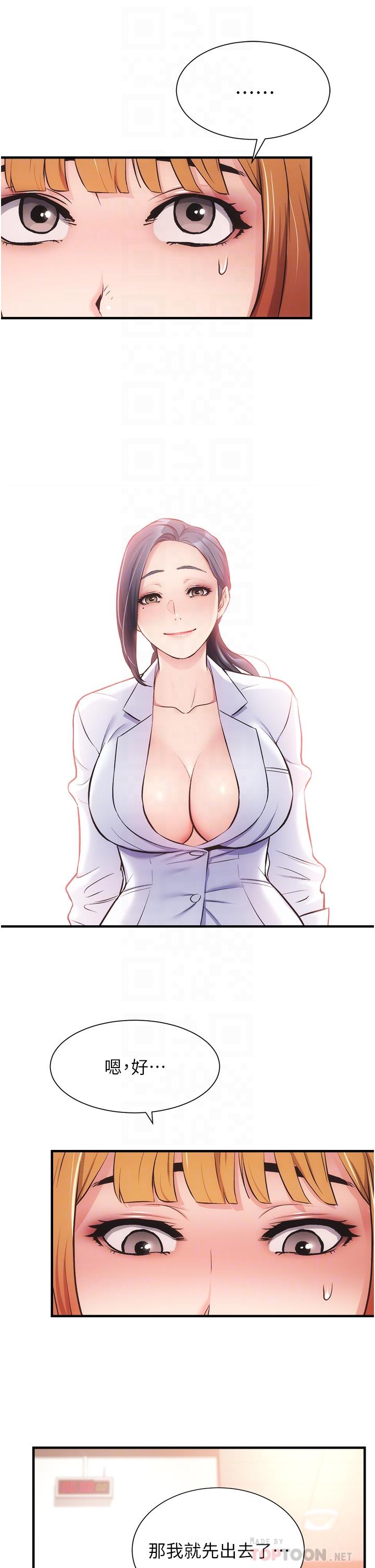18P - 弟妹诊撩室