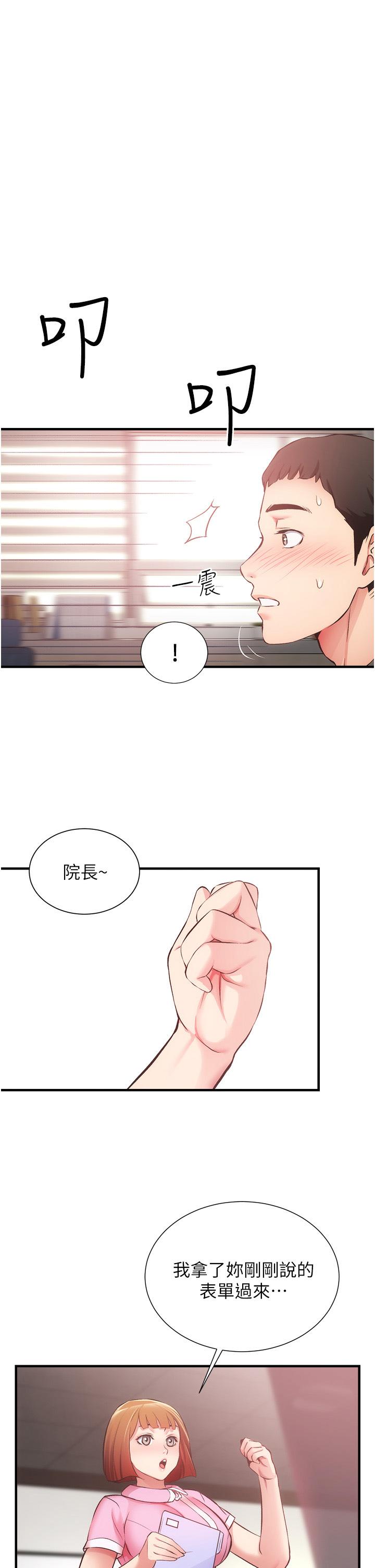 1P - 弟妹诊撩室