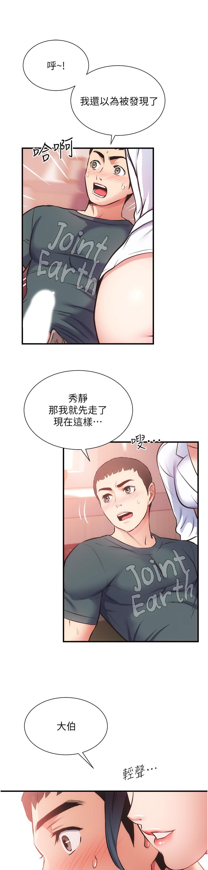20P - 弟妹诊撩室
