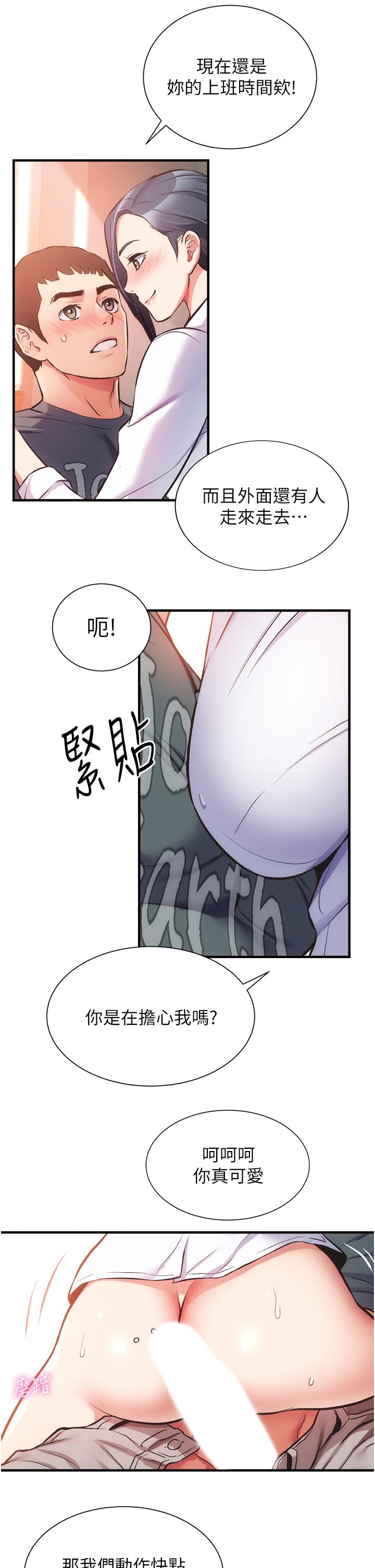 26P - 弟妹诊撩室