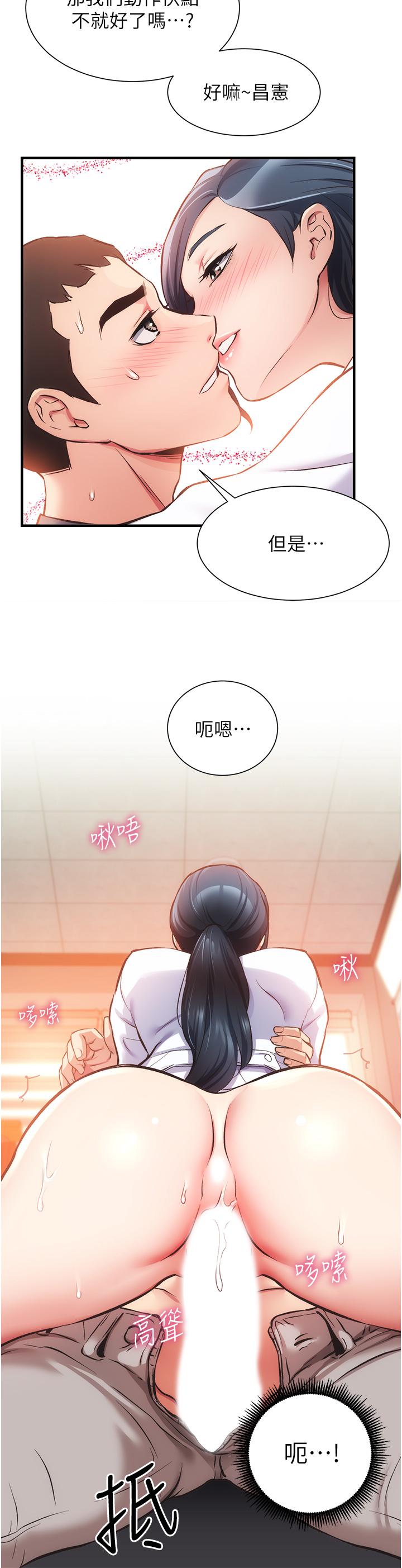 27P - 弟妹诊撩室