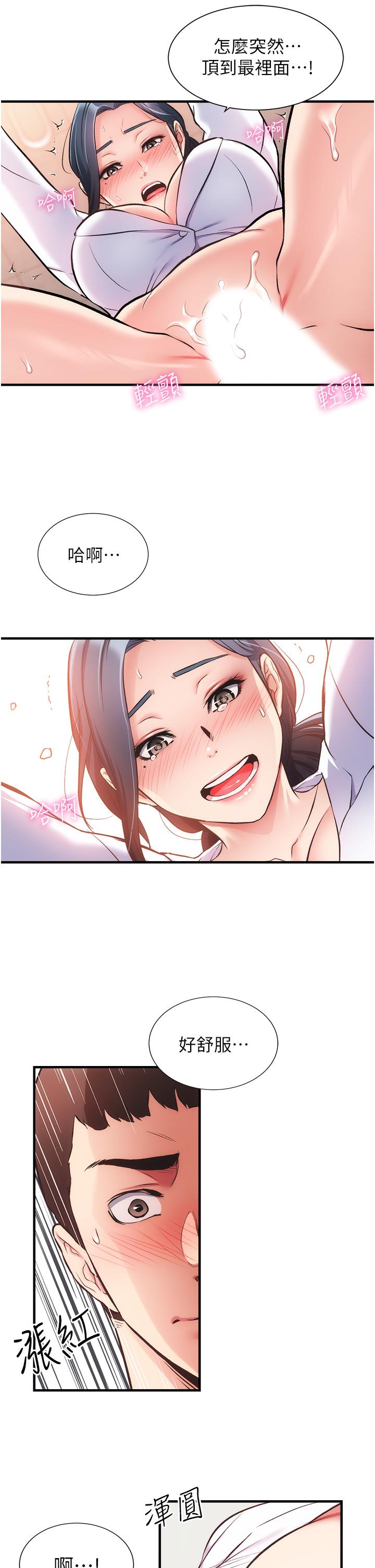30P - 弟妹诊撩室
