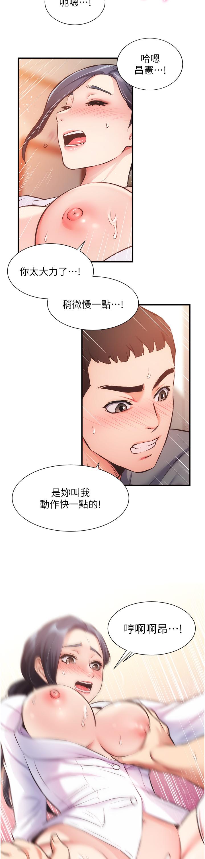 33P - 弟妹诊撩室