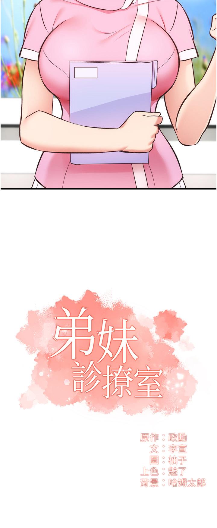 3P - 弟妹诊撩室