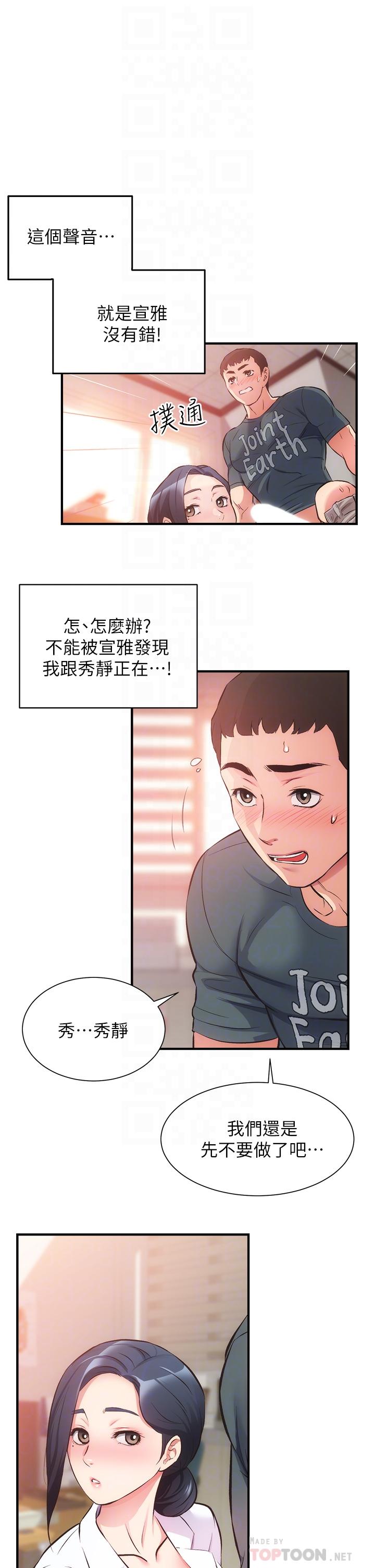 4P - 弟妹诊撩室