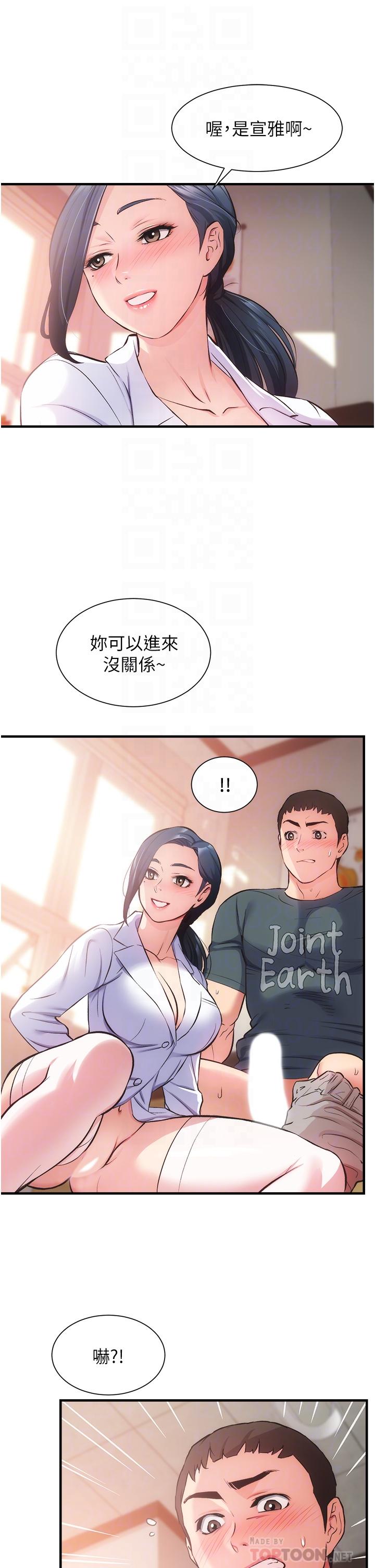 6P - 弟妹诊撩室