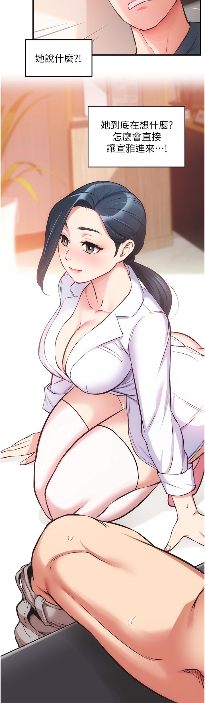 7P - 弟妹诊撩室