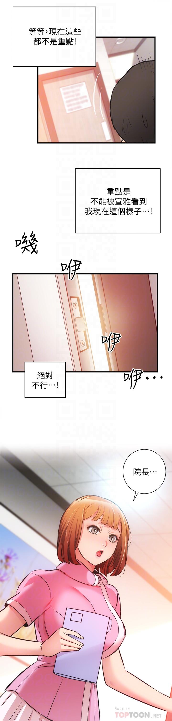8P - 弟妹诊撩室