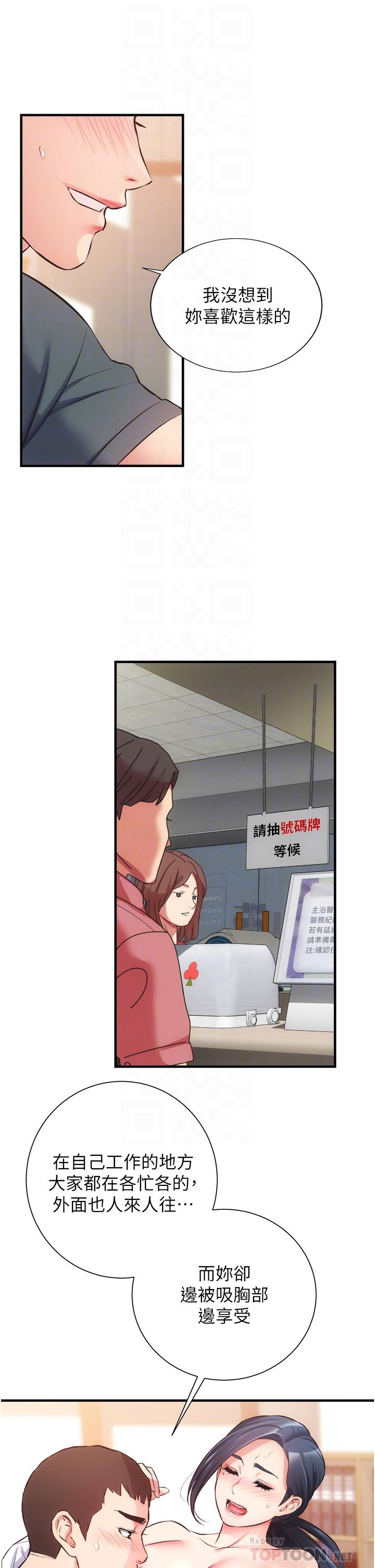 10P - 弟妹诊撩室
