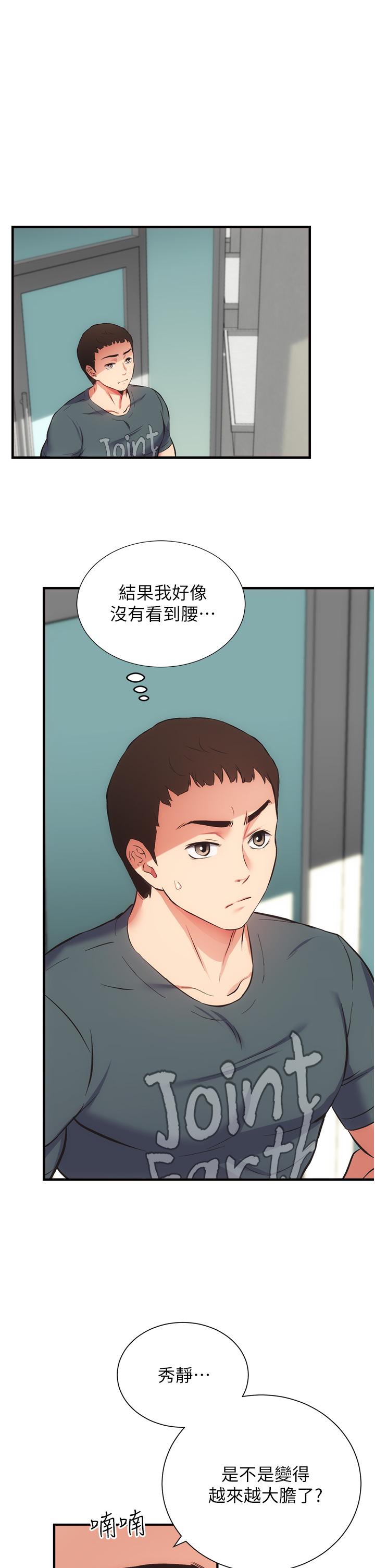 20P - 弟妹诊撩室