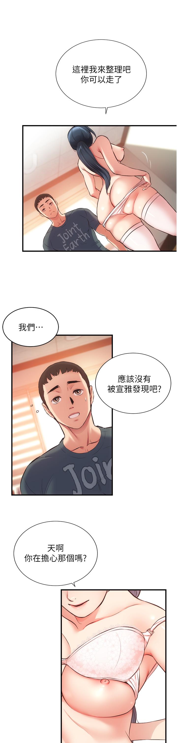 22P - 弟妹诊撩室