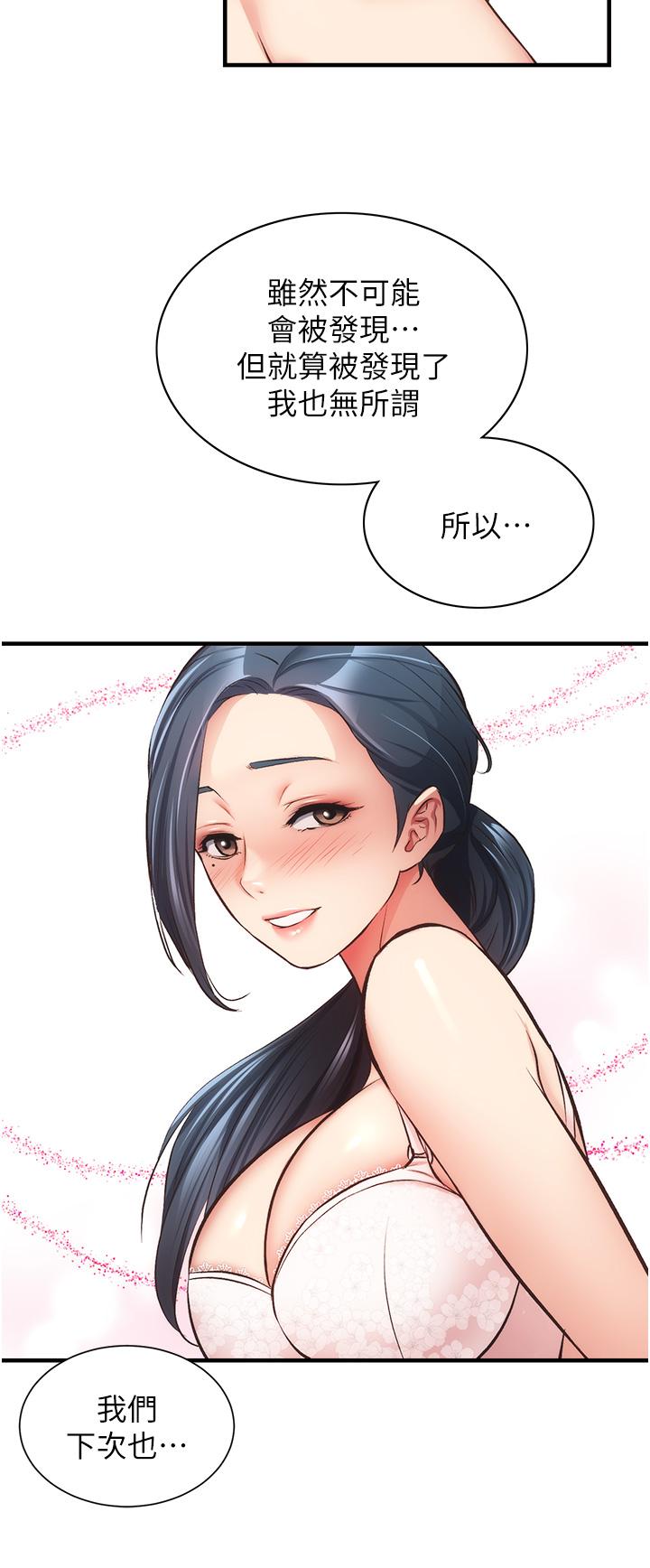 23P - 弟妹诊撩室
