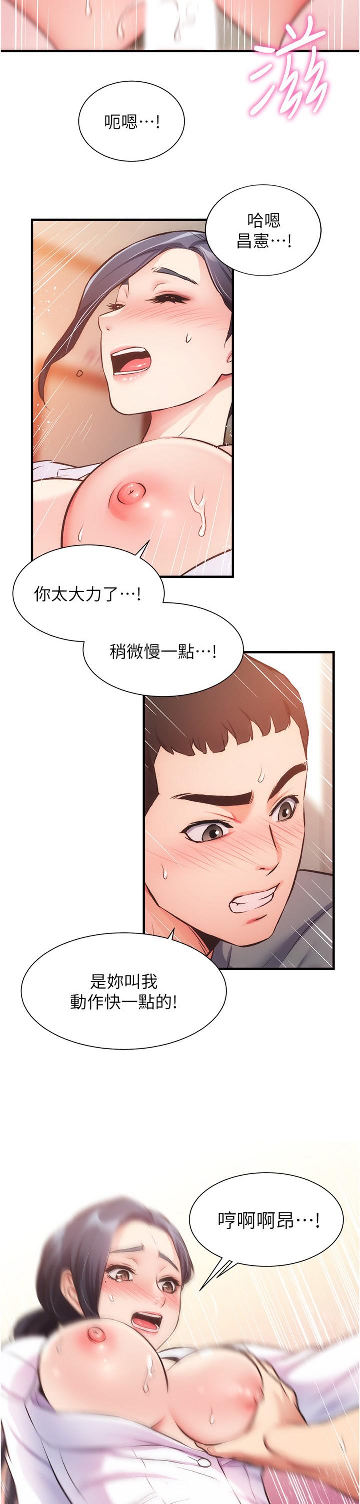 2P - 弟妹诊撩室