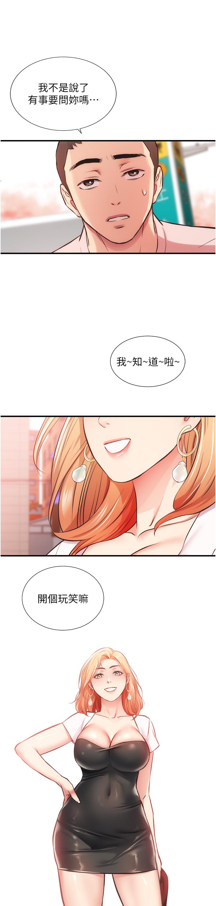 34P - 弟妹诊撩室