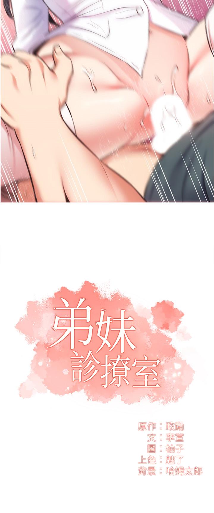 3P - 弟妹诊撩室