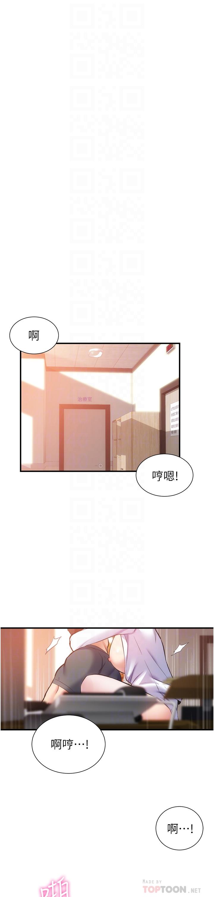 4P - 弟妹诊撩室