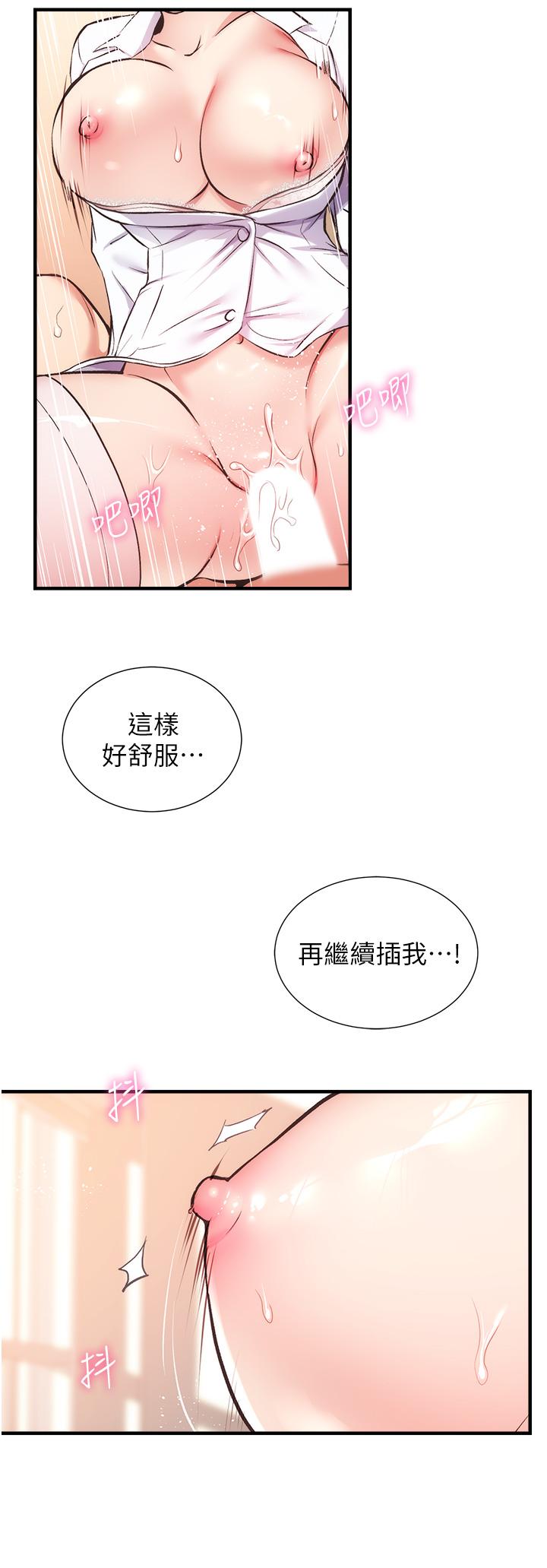 7P - 弟妹诊撩室