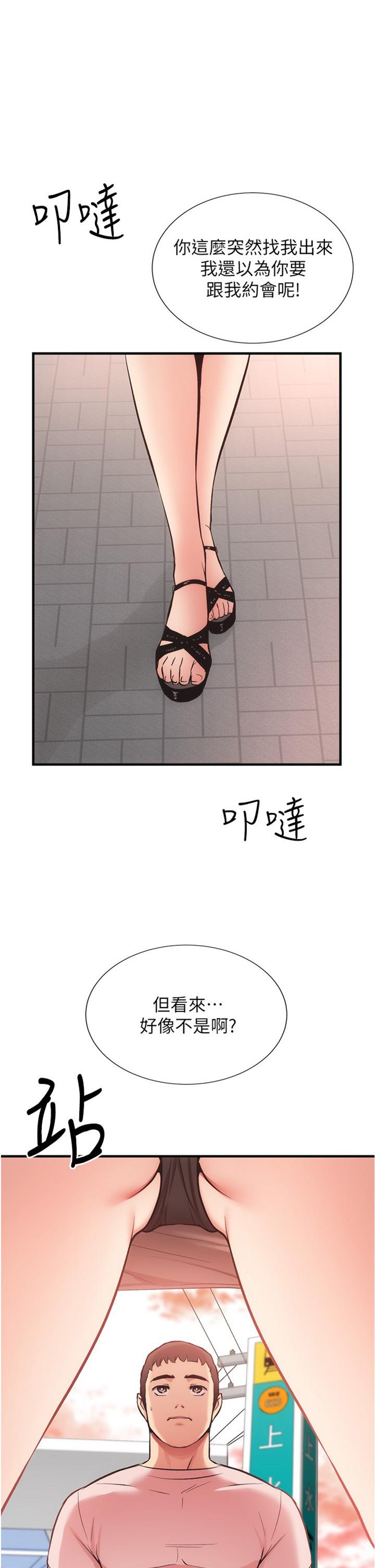 1P - 弟妹诊撩室