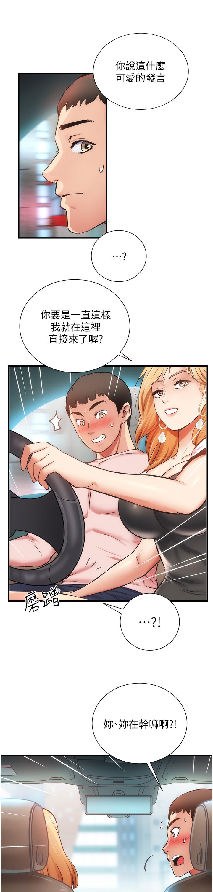 24P - 弟妹诊撩室
