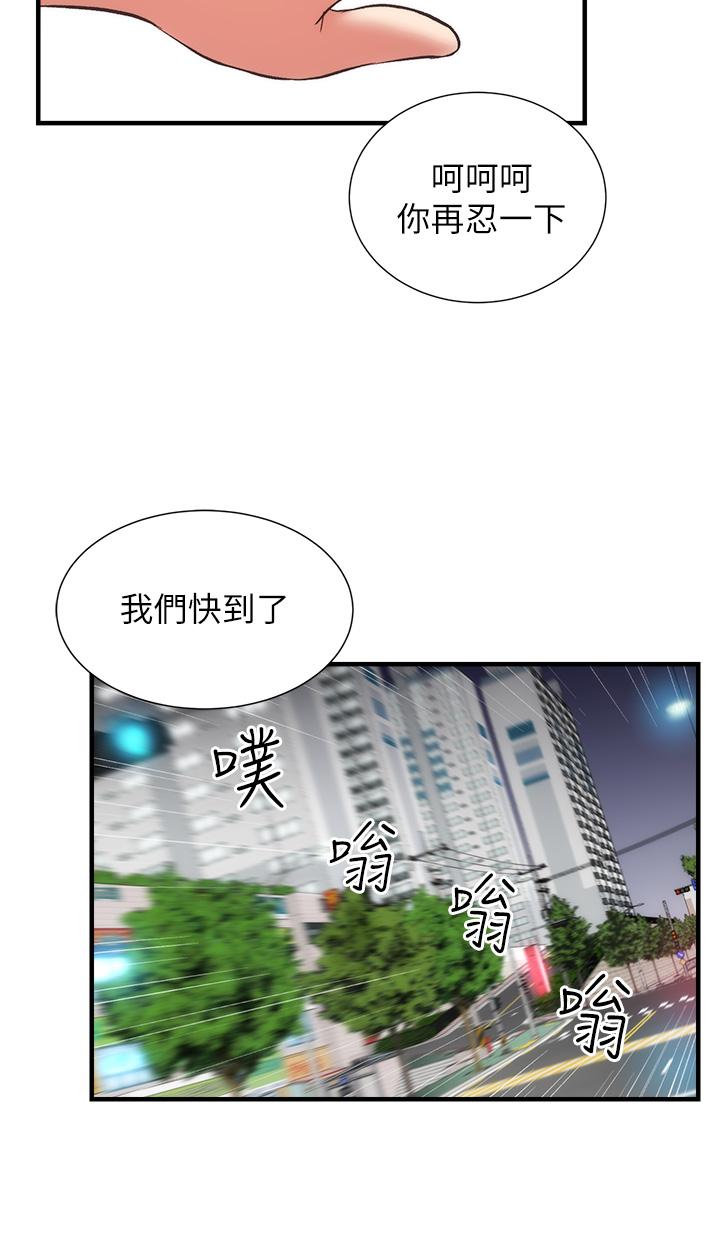 27P - 弟妹诊撩室