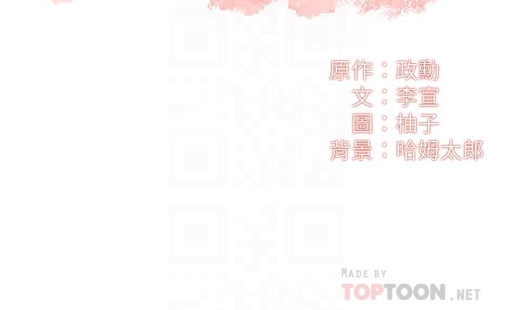 4P - 弟妹诊撩室