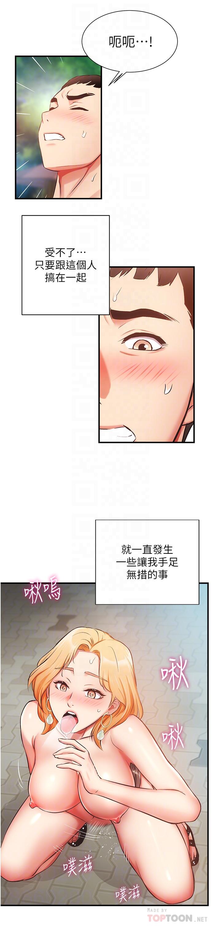 14P - 弟妹诊撩室
