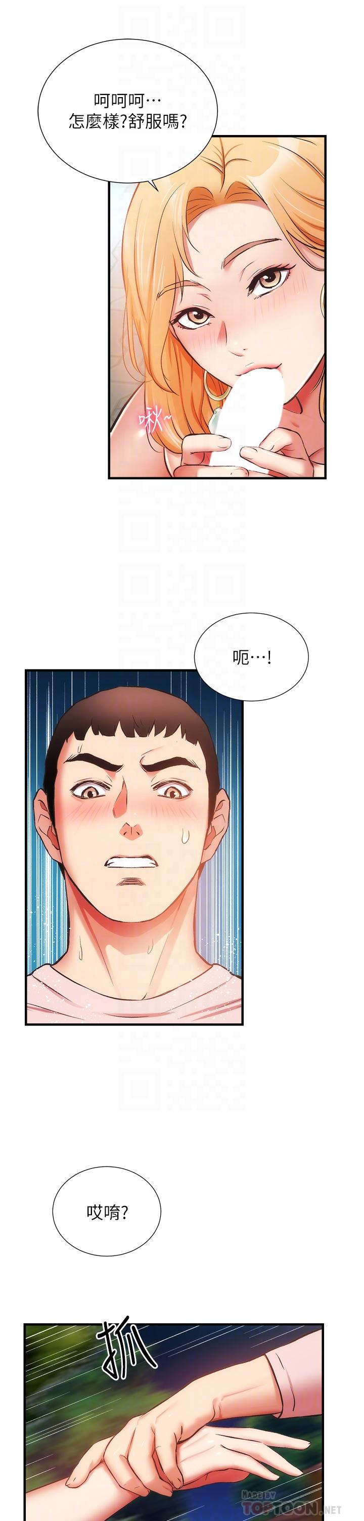 16P - 弟妹诊撩室