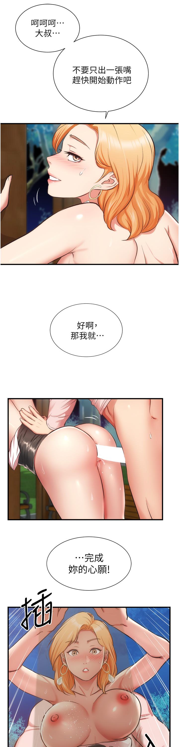 20P - 弟妹诊撩室