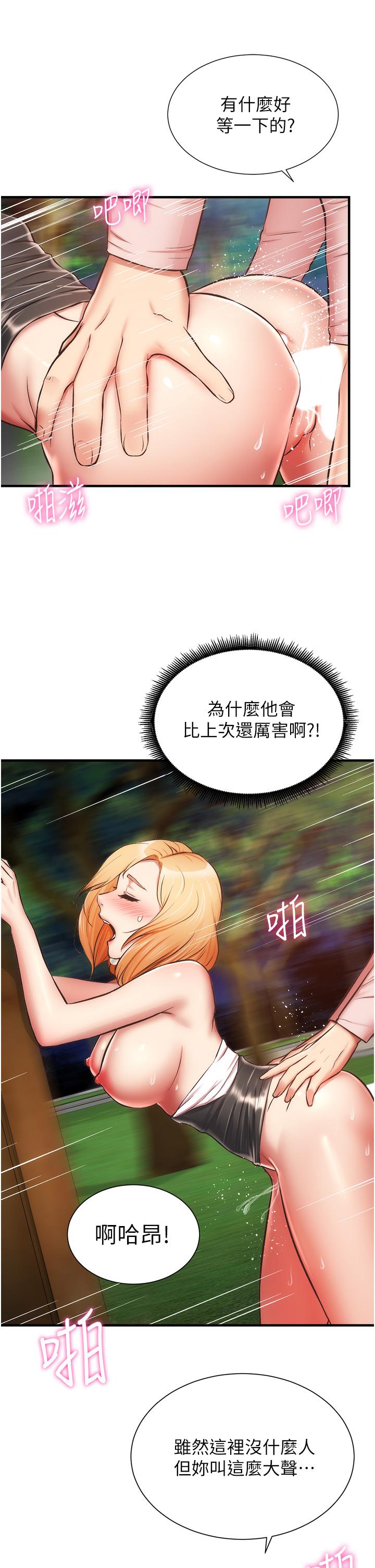 24P - 弟妹诊撩室