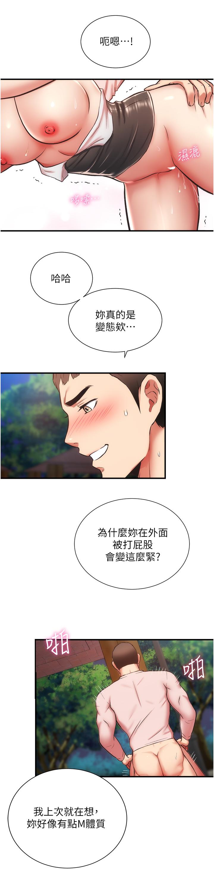 26P - 弟妹诊撩室