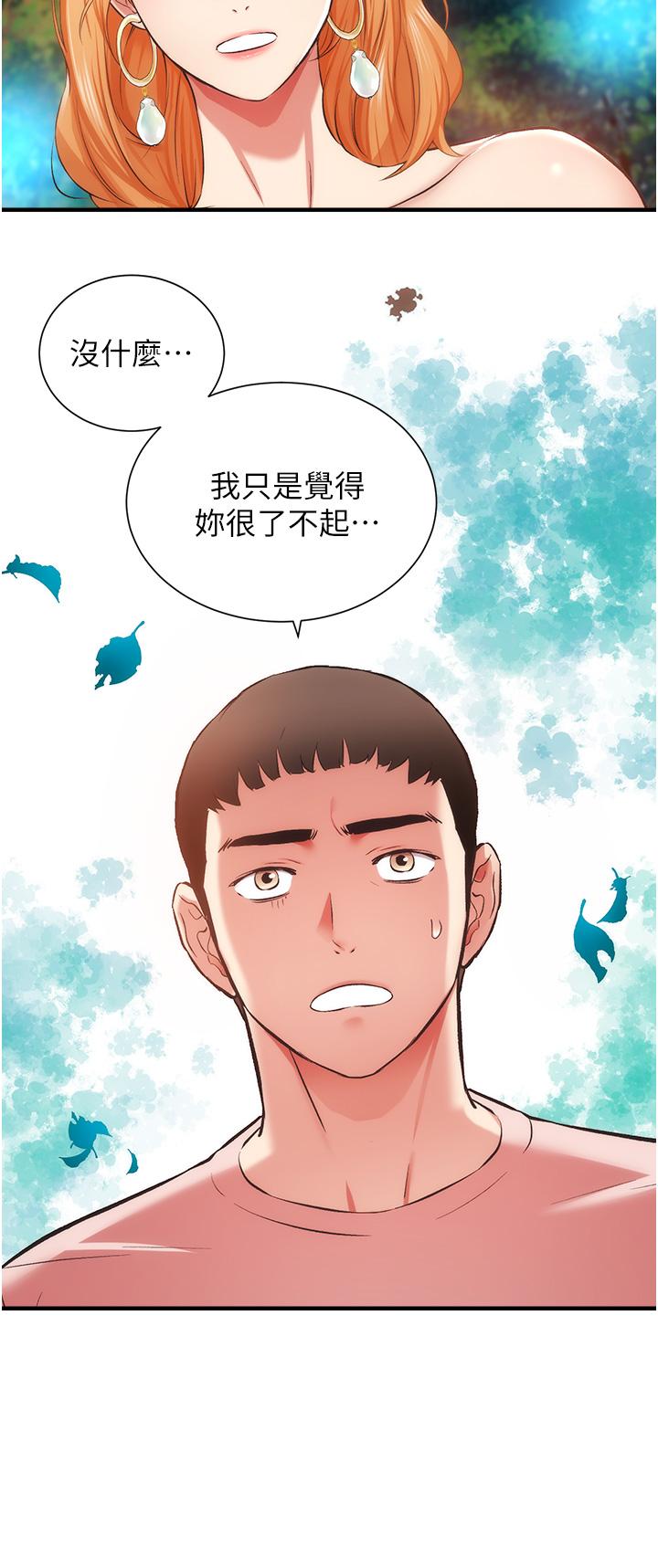 5P - 弟妹诊撩室