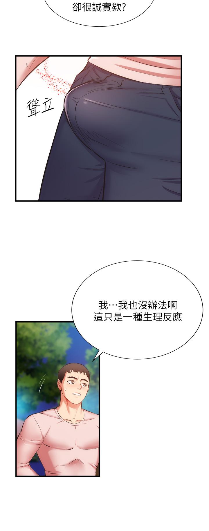 7P - 弟妹诊撩室