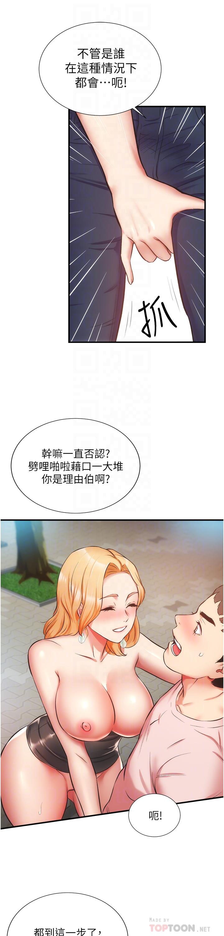 8P - 弟妹诊撩室