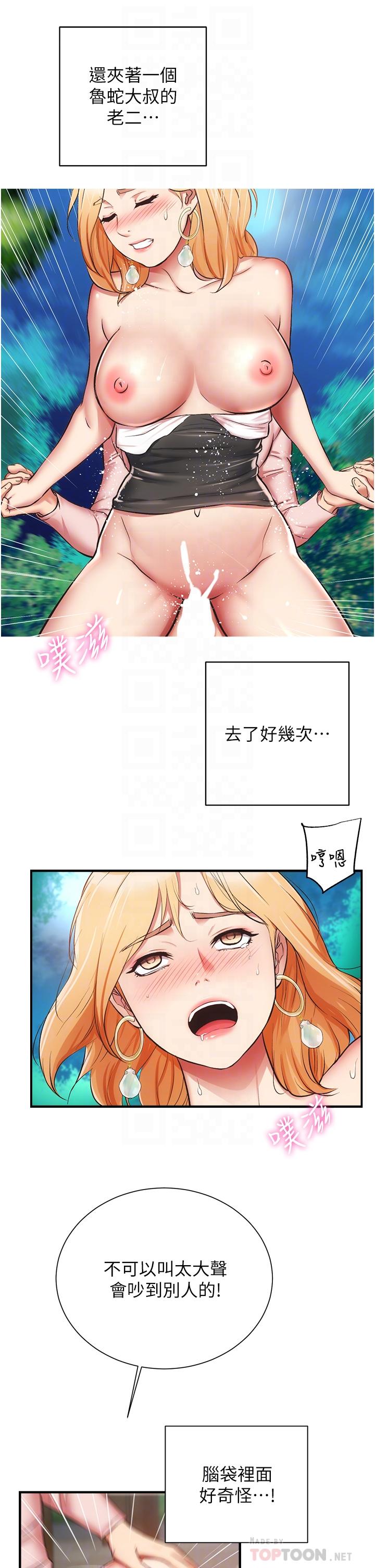 18P - 弟妹诊撩室