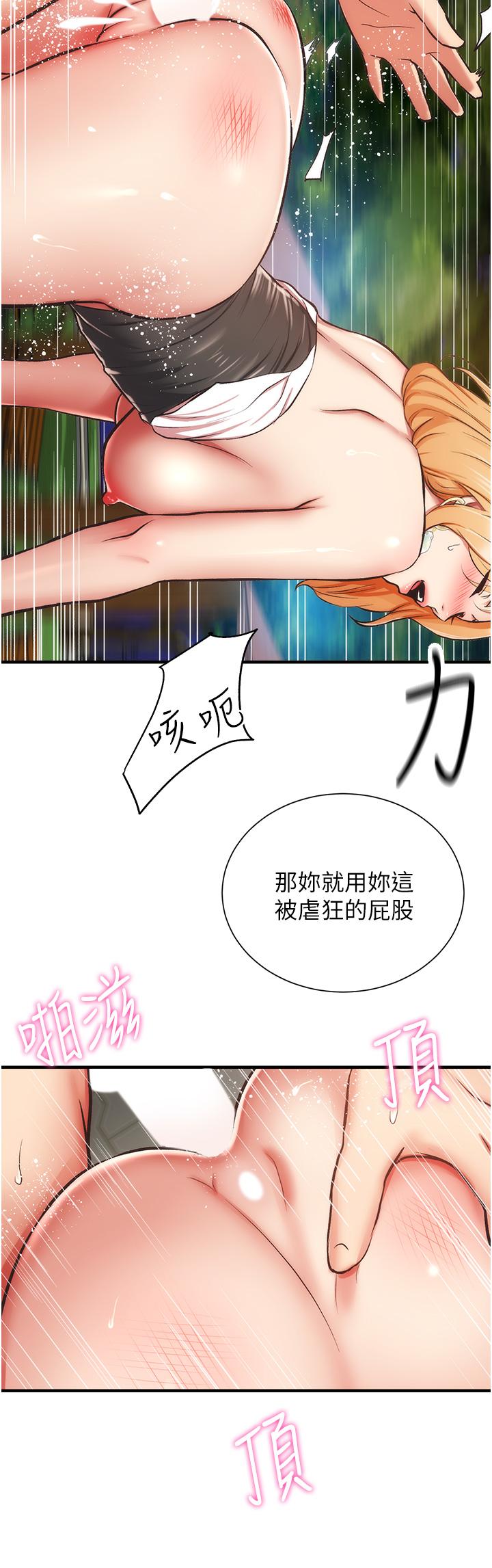 25P - 弟妹诊撩室