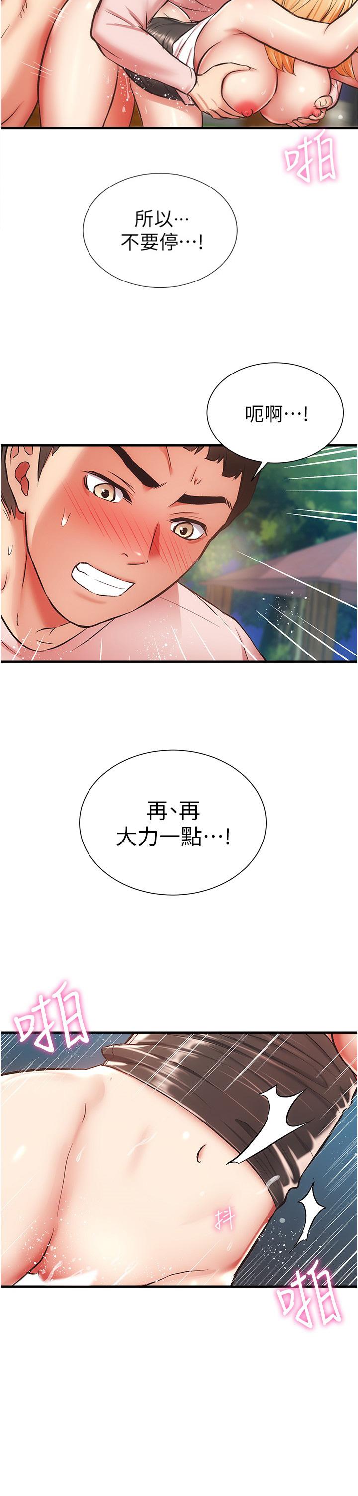 2P - 弟妹诊撩室