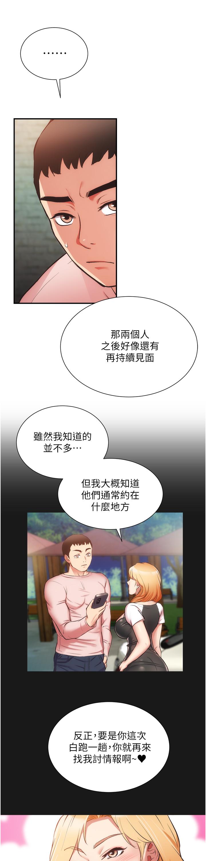 32P - 弟妹诊撩室