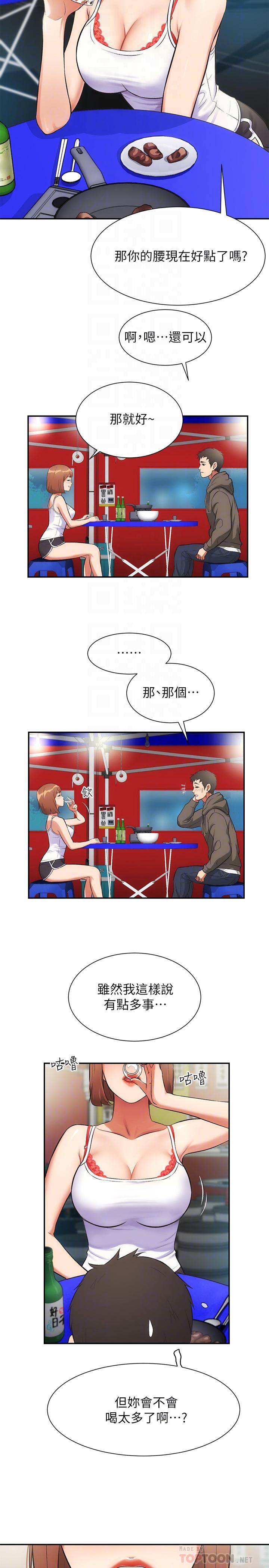 14P - 弟妹诊撩室