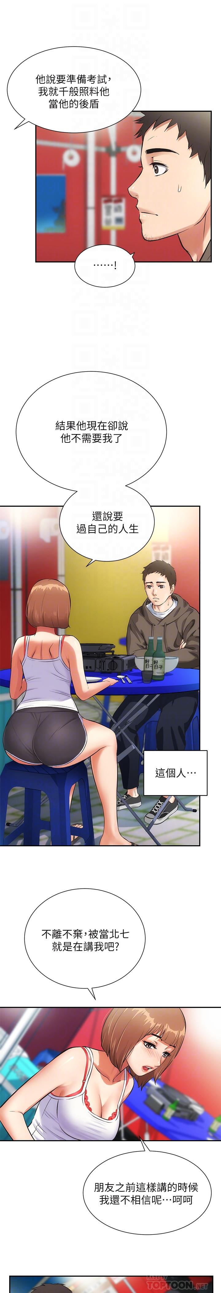 16P - 弟妹诊撩室