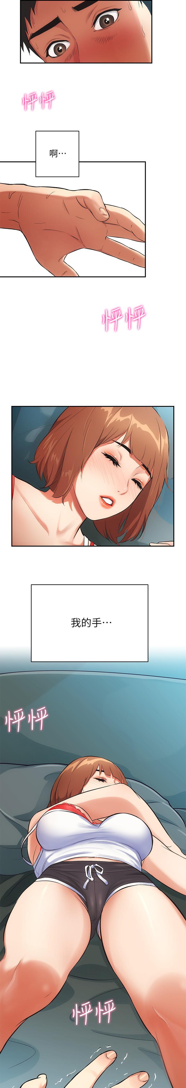29P - 弟妹诊撩室