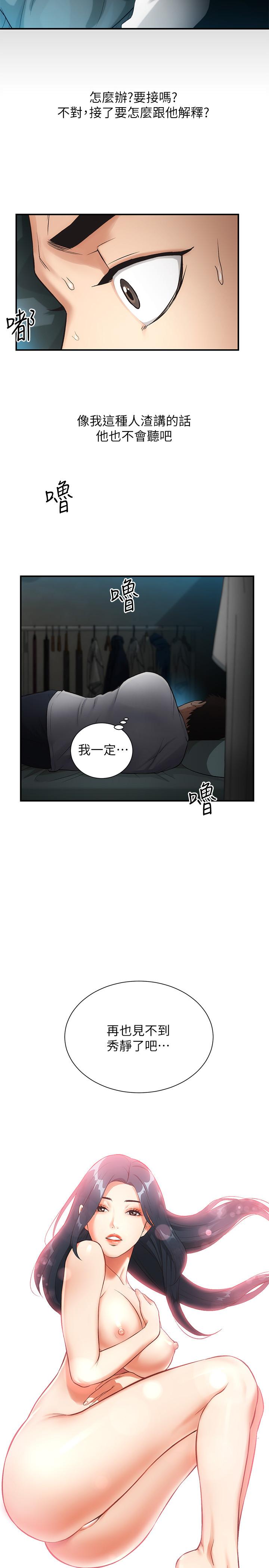 2P - 弟妹诊撩室