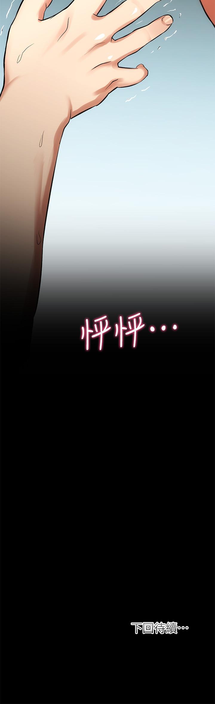 30P - 弟妹诊撩室
