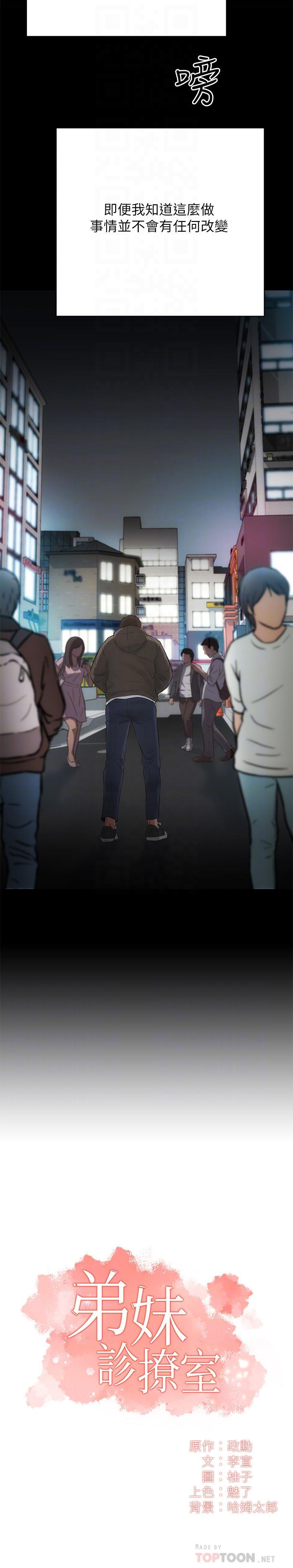 6P - 弟妹诊撩室