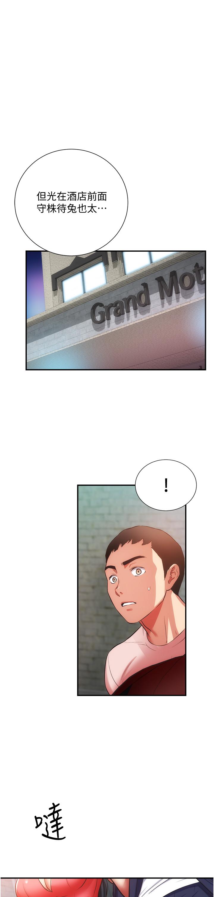 1P - 弟妹诊撩室