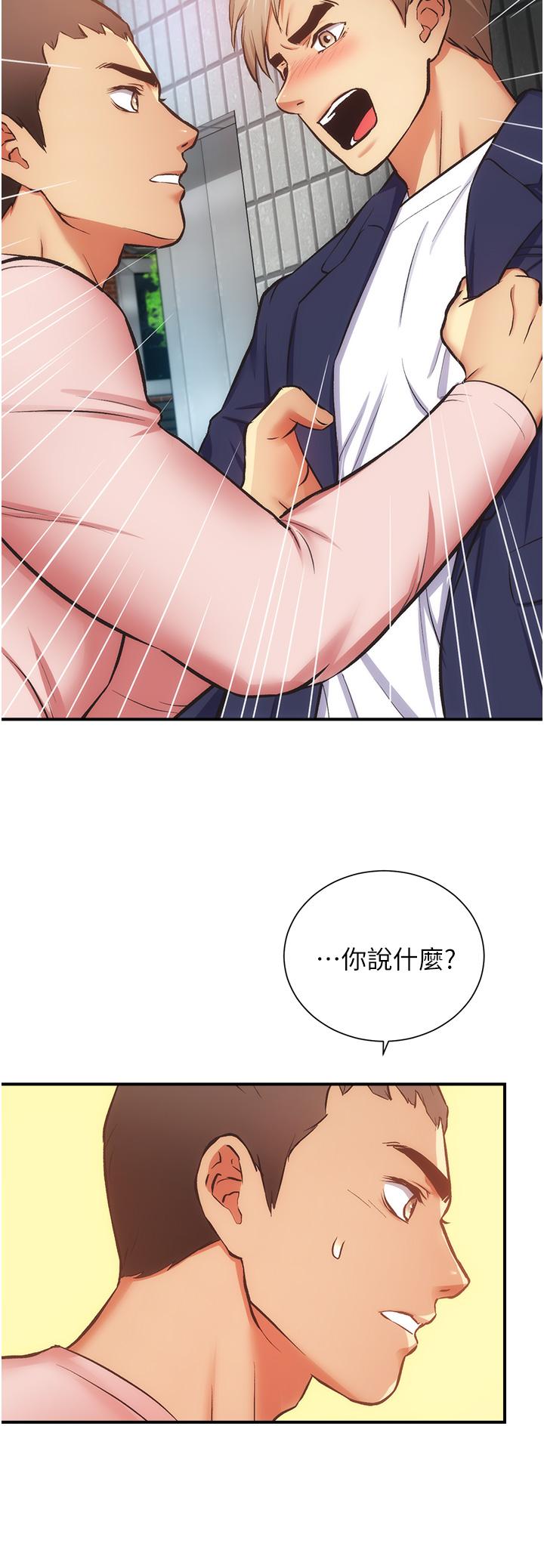 17P - 弟妹诊撩室