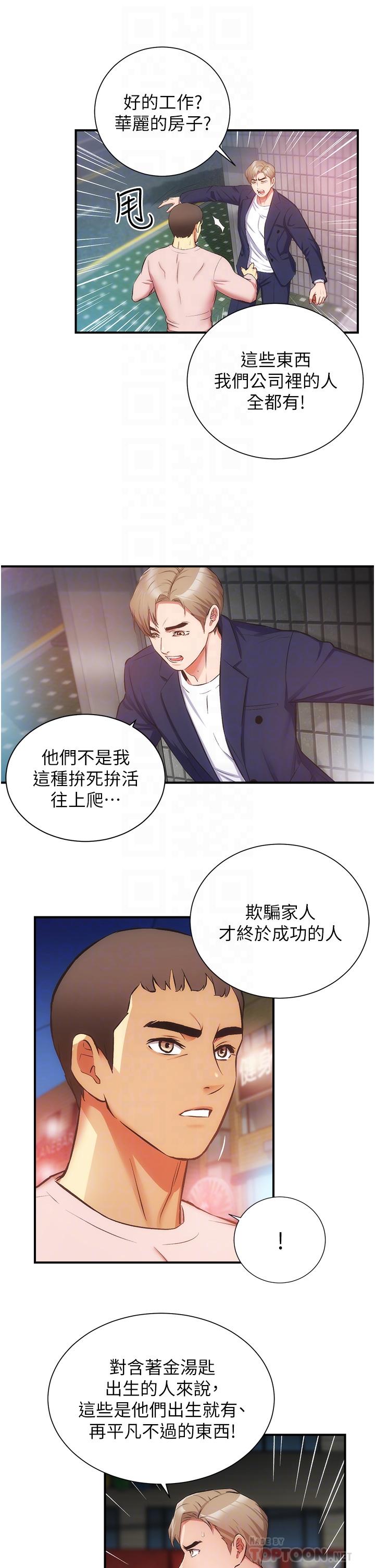 18P - 弟妹诊撩室