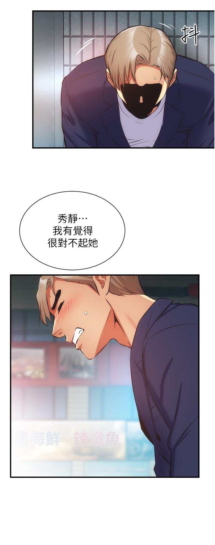 25P - 弟妹诊撩室