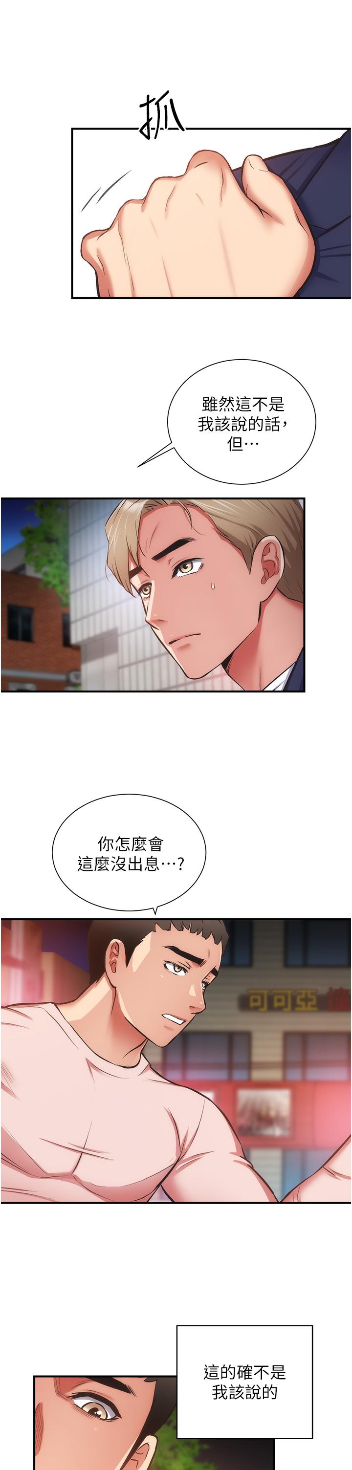 28P - 弟妹诊撩室