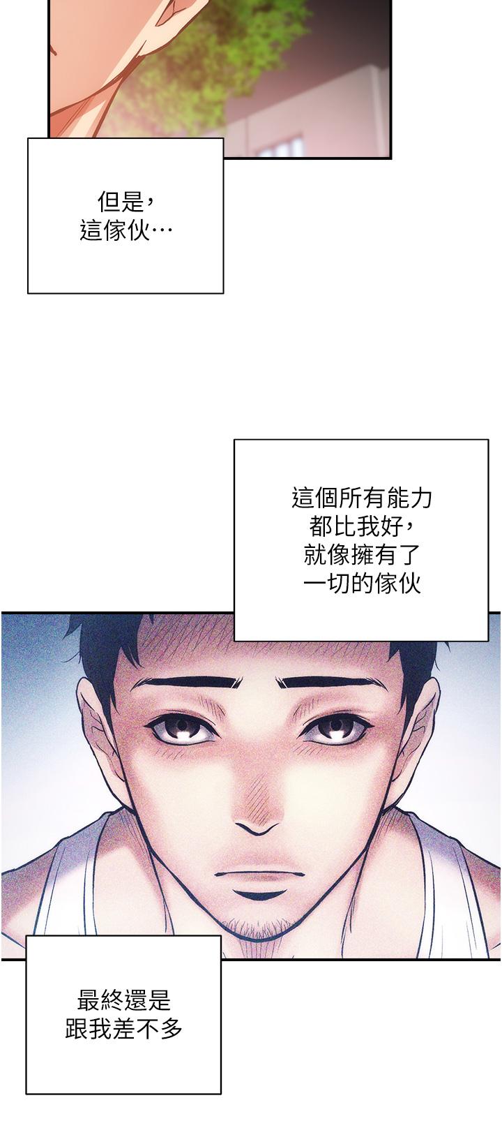 29P - 弟妹诊撩室
